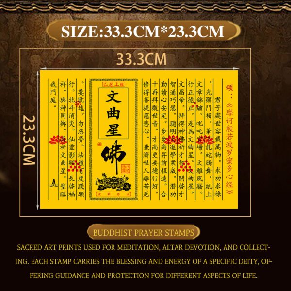 Wenqu Star Sutra - Image 3