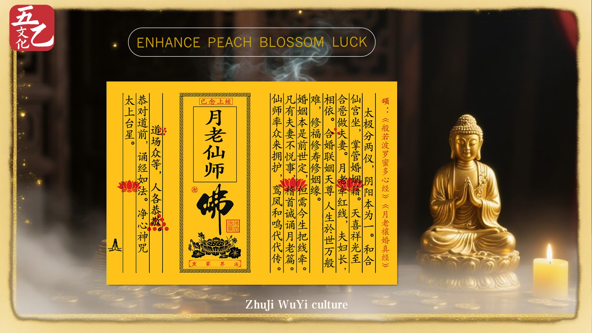 Yuelao Xianshi merit Sutra