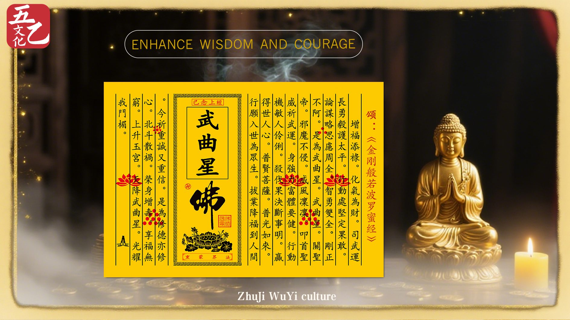 Wuqu Star Sutra